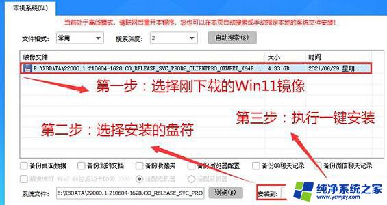 处理器不支持win11怎么办 Win11要求的CPU不兼容怎么解决