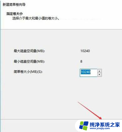 笔记本怎么分盘win10就一个c盘 win10磁盘分区步骤详解