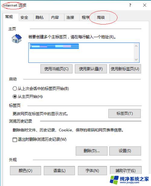 win11ie关闭保护模式 IE11浏览器如何关闭增强保护模式