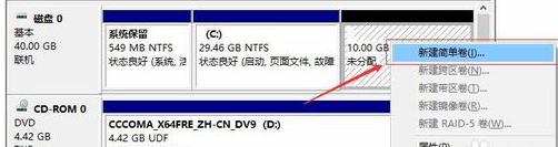 笔记本怎么分盘win10就一个c盘 win10磁盘分区步骤详解