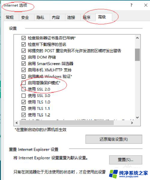 win11ie关闭保护模式 IE11浏览器如何关闭增强保护模式