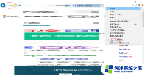 win11ie关闭保护模式 IE11浏览器如何关闭增强保护模式