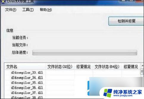 win11启动cad时出现0xc000007b win11应用程序无法正常启动0xc000007b解决方法