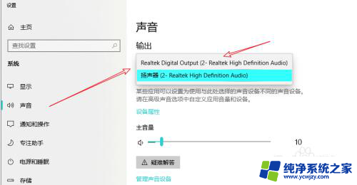 电脑连耳机没有声音 为什么电脑插上耳机没有声音