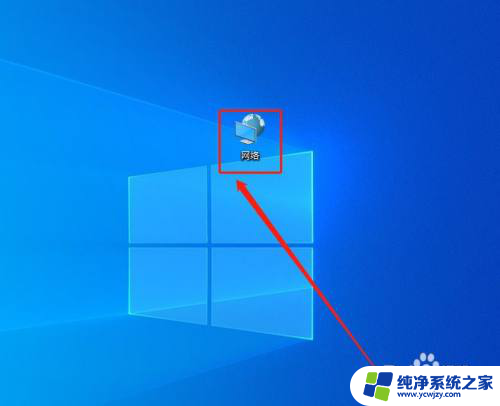 win10更改自动获取ip Windows10自动获取IP地址设置方法