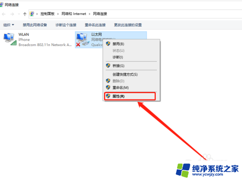 win10更改自动获取ip Windows10自动获取IP地址设置方法