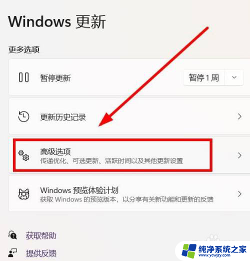 联想小新16win11专业怎么退回家庭版 怎样将联想笔记本的系统从win11回退到win10