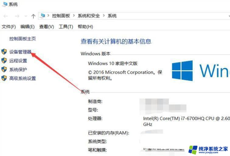 win10分辨率3800win11就剩1920了 Win10分辨率设置1920x1080方法