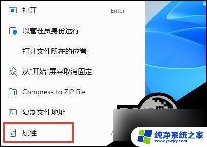 植物大战僵尸在win11无法运行 Win11植物大战僵尸闪退解决方法