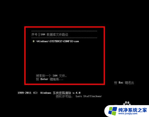 windows登录密码清除 Windows登录密码清除工具