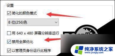 植物大战僵尸在win11无法运行 Win11植物大战僵尸闪退解决方法