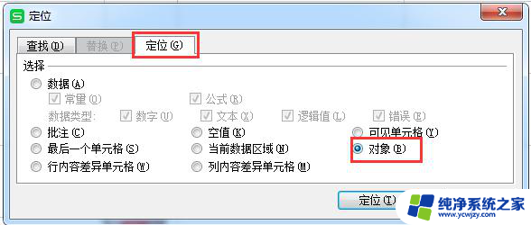 wps如何选中单列单元格内的所有图片 如何在wps中选中单列单元格内的所有图片