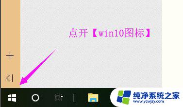 win10分辨率3800win11就剩1920了 Win10分辨率设置1920x1080方法