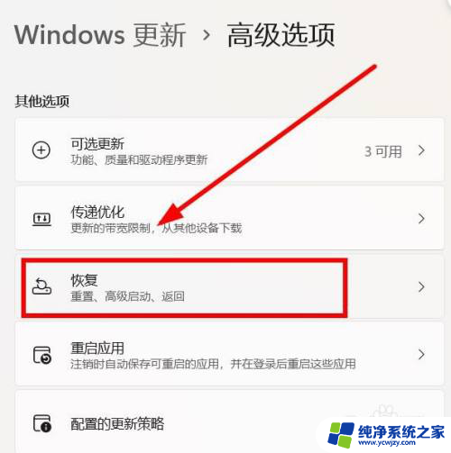 联想小新16win11专业怎么退回家庭版 怎样将联想笔记本的系统从win11回退到win10