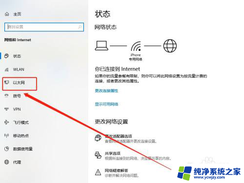 win10更改自动获取ip Windows10自动获取IP地址设置方法