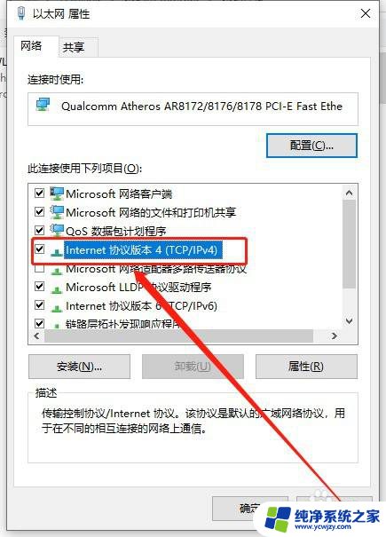 win10更改自动获取ip Windows10自动获取IP地址设置方法