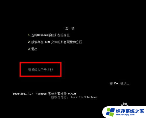 windows登录密码清除 Windows登录密码清除工具