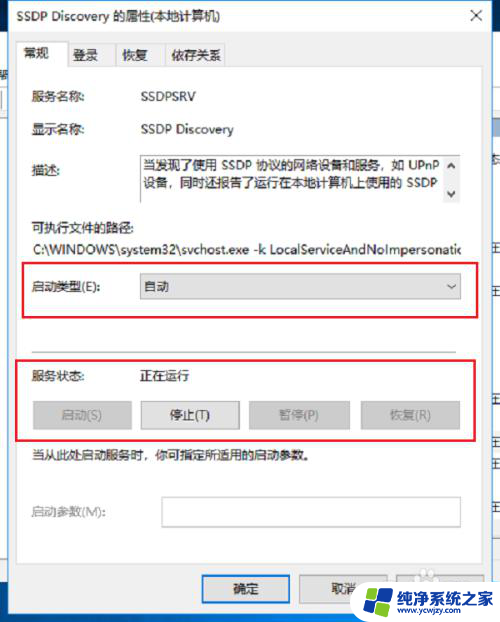 win1网络发现已关闭,网络计算机和设备不可见 Win10系统无法启用网络发现的解决方法