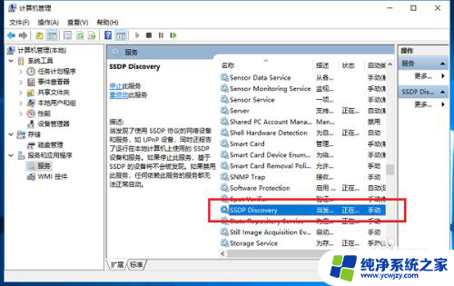 win1网络发现已关闭,网络计算机和设备不可见 Win10系统无法启用网络发现的解决方法