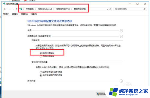 win1网络发现已关闭,网络计算机和设备不可见 Win10系统无法启用网络发现的解决方法