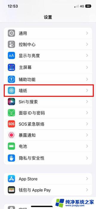 怎么设置苹果锁屏小组件 iPhone14 如何添加锁屏小组件