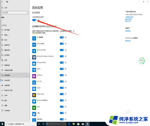 win10关闭运行 win10系统关闭软件后台运行的方法