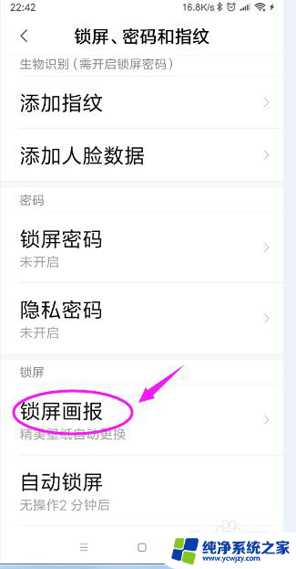 小米更换锁屏壁纸 小米手机怎样更换桌面壁纸