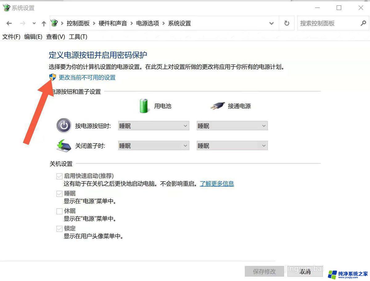 windows11翻盖开机怎么关闭 取消win11开盖自动开机的步骤