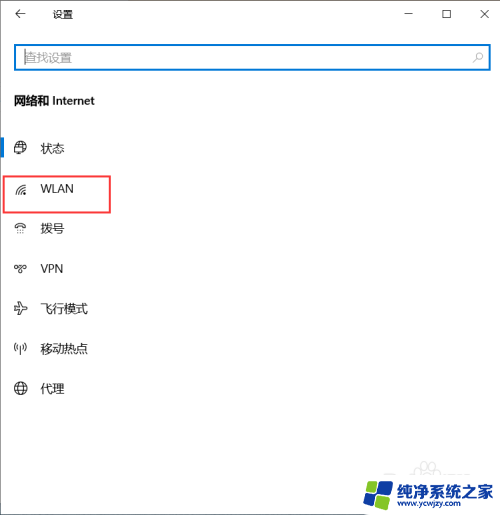 win10 hotspot2.0怎么关闭 Windows10热点网络设置步骤