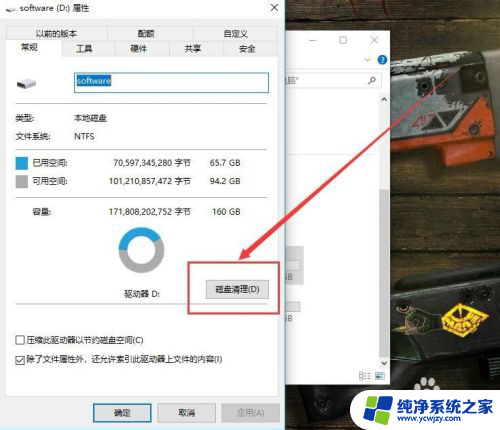 电脑c盘d盘满了怎么清理 D盘满了怎么清理