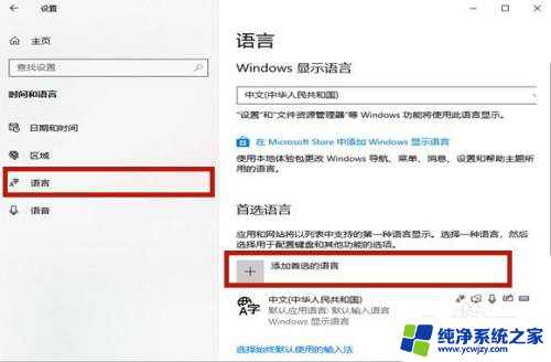 玩电脑游戏如何屏蔽输入法 Win10玩游戏时禁用中文输入法方法