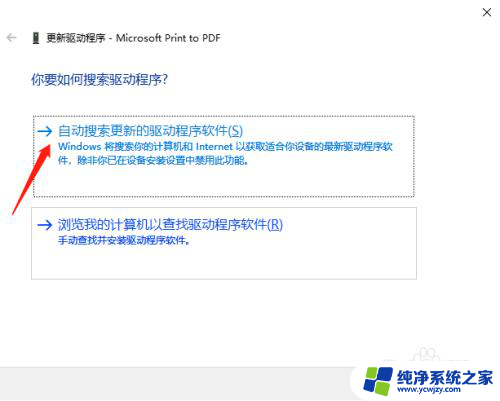 win10系统打印机在未指定设备里面怎么回到打印机 win10打印机未指定设备图文教程