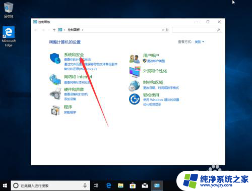 win10易升家庭版升级专业版 Win10家庭版升级到Win10专业版步骤