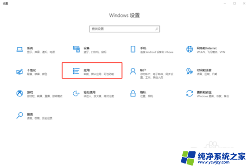 解决电脑弹出已重置应用默认设置窗口的方法有哪些