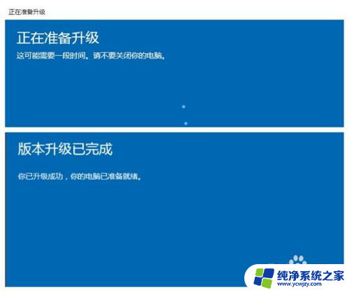 win10易升家庭版升级专业版 Win10家庭版升级到Win10专业版步骤