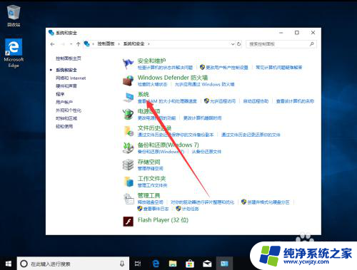 win10易升家庭版升级专业版 Win10家庭版升级到Win10专业版步骤