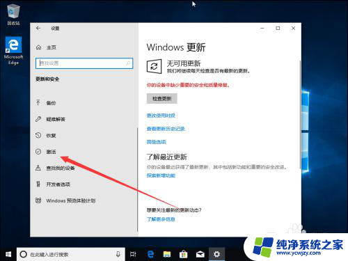 win10易升家庭版升级专业版 Win10家庭版升级到Win10专业版步骤