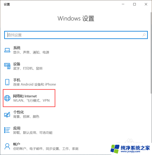 win10 hotspot2.0怎么关闭 Windows10热点网络设置步骤