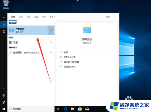 win10易升家庭版升级专业版 Win10家庭版升级到Win10专业版步骤