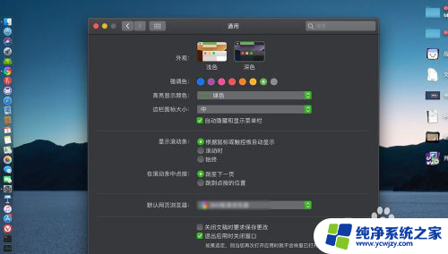 macbookpro状态栏设置 怎样在macbook上隐藏顶部状态栏