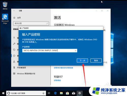 win10易升家庭版升级专业版 Win10家庭版升级到Win10专业版步骤