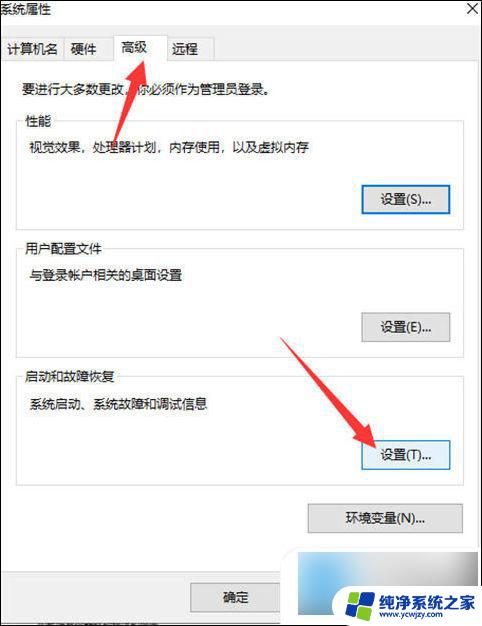 win10点了关机却重启 电脑关机后自动重启问题解决方法