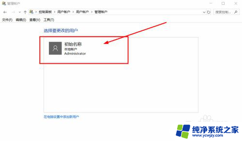 win10家庭版更改用户名后怎么办 win10家庭版用户名如何更改