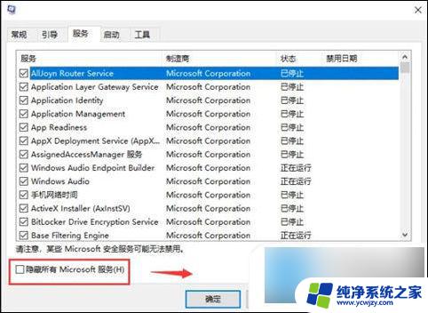 win10点了关机却重启 电脑关机后自动重启问题解决方法