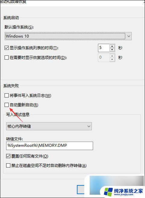 win10点了关机却重启 电脑关机后自动重启问题解决方法