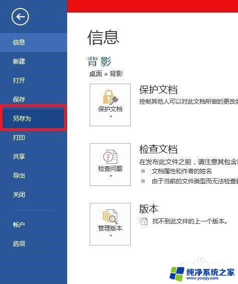 怎么把word图片提取出来 Word中图片提取方法