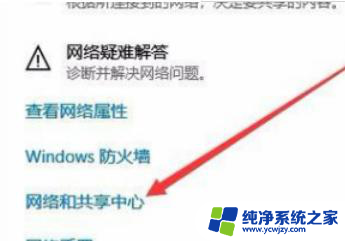 win10无法设置无密码保护的共享又自动启用 win10共享文件无法关闭密码保护怎么办