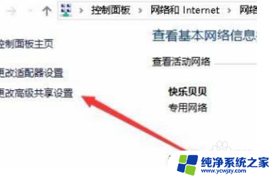 win10无法设置无密码保护的共享又自动启用 win10共享文件无法关闭密码保护怎么办