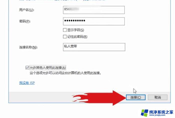 重装系统win10后怎么连接网络 Win10重装系统后网络设置教程