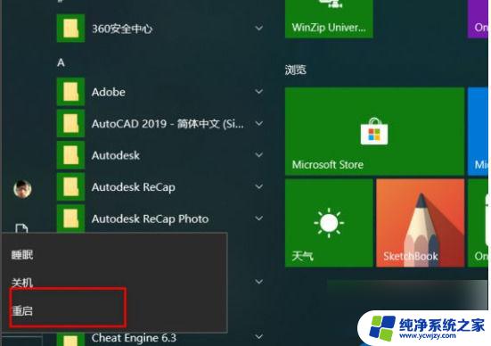 铭瑄win10改win7 bios设置 Win10电脑如何设置BIOS以重装Win7系统